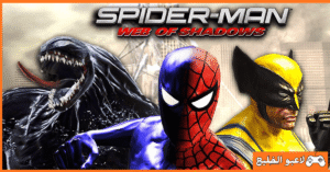 تحميل لعبة Spider-Man Web of Shadows