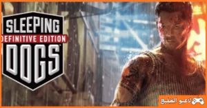 تحميل لعبة sleeping dogs للكمبيوتر