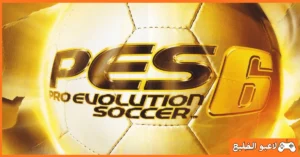 تحميل لعبة PES 6