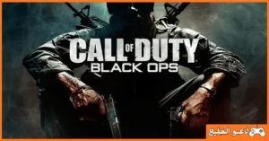 تحميل لعبة Call Of Duty Black Ops