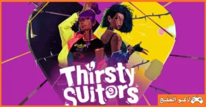 تحميل لعبة Thirsty Suitors